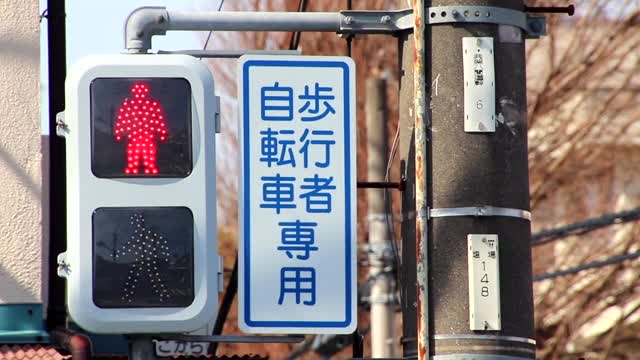 【そら】歩行者用信号機 電柱に据えられた歩行者用信号機、青信号の写真素材 [40577619