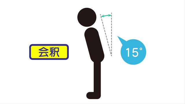 ビジネスマナーお辞儀の角度の解説 会釈の動画|無料の動画素材サイト「動画AC」