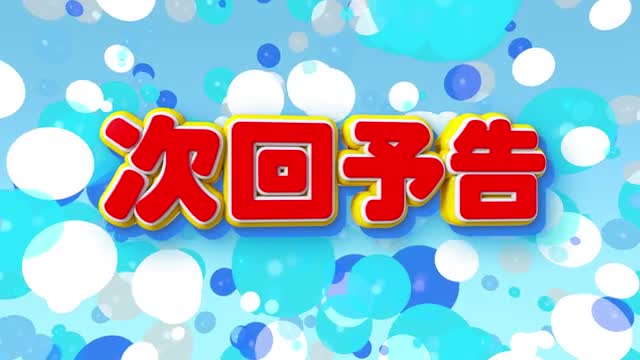 ポップな3D文字 次回予告 赤文字の動画|無料の動画素材サイト「動画AC」
